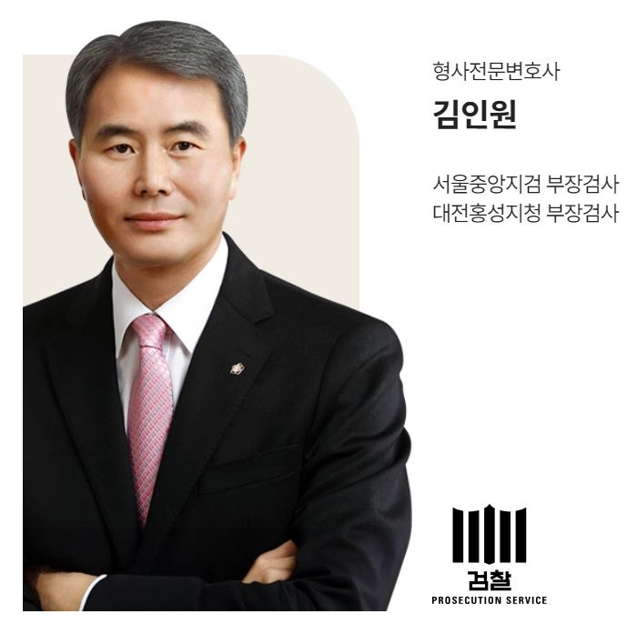 변호사김인원법률사무소 이미지