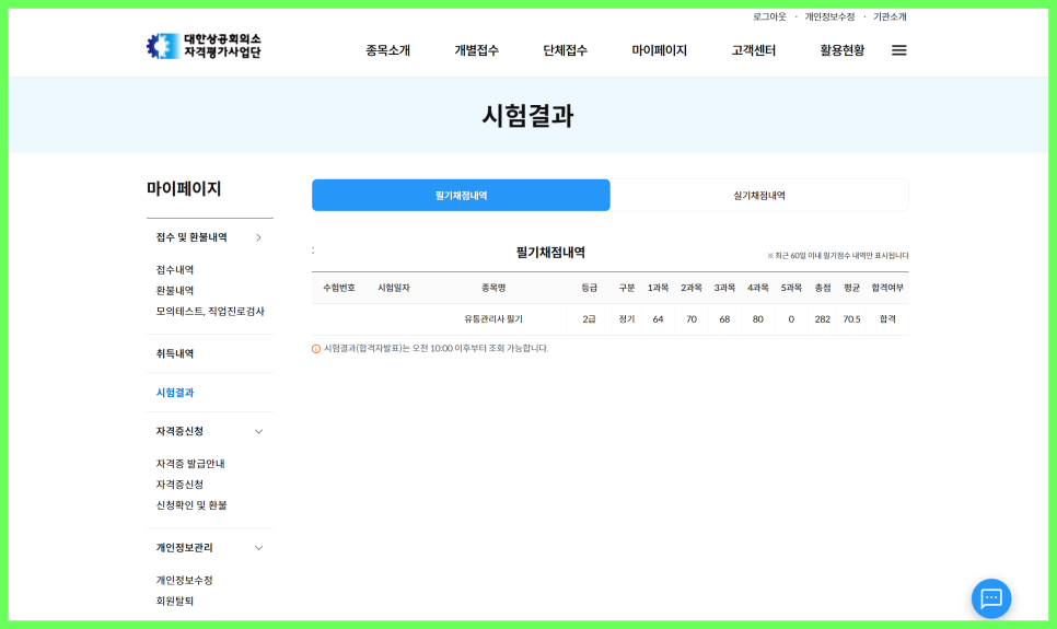 전부유통관리 이미지