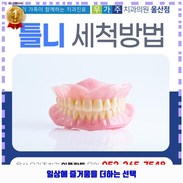 우가주치과의원 이미지