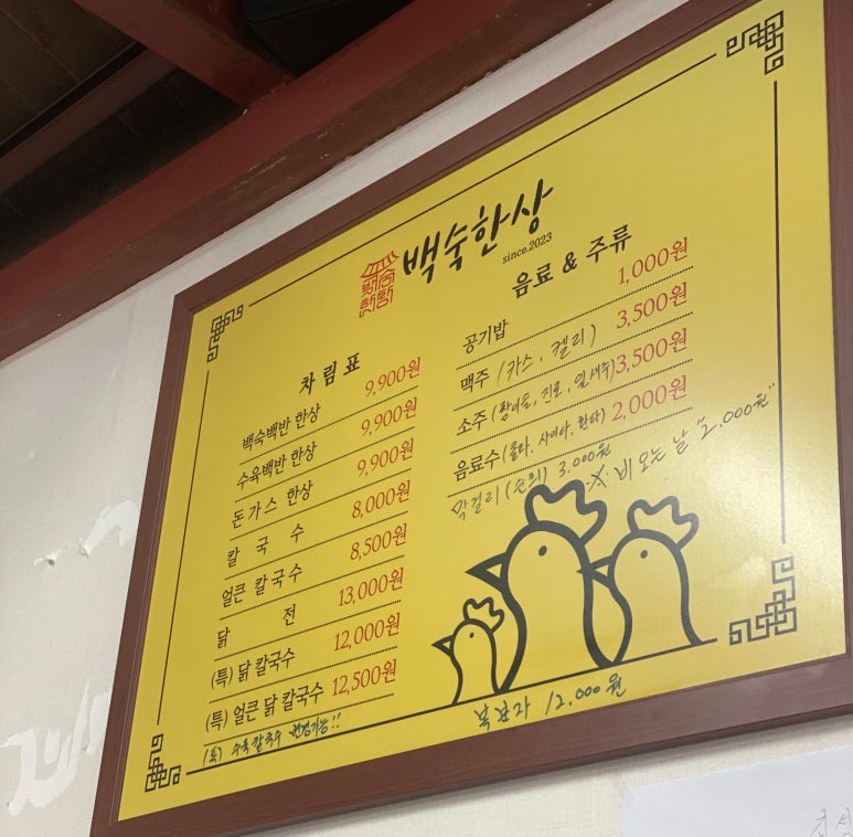 광주 백숙한상 양림점 이미지
