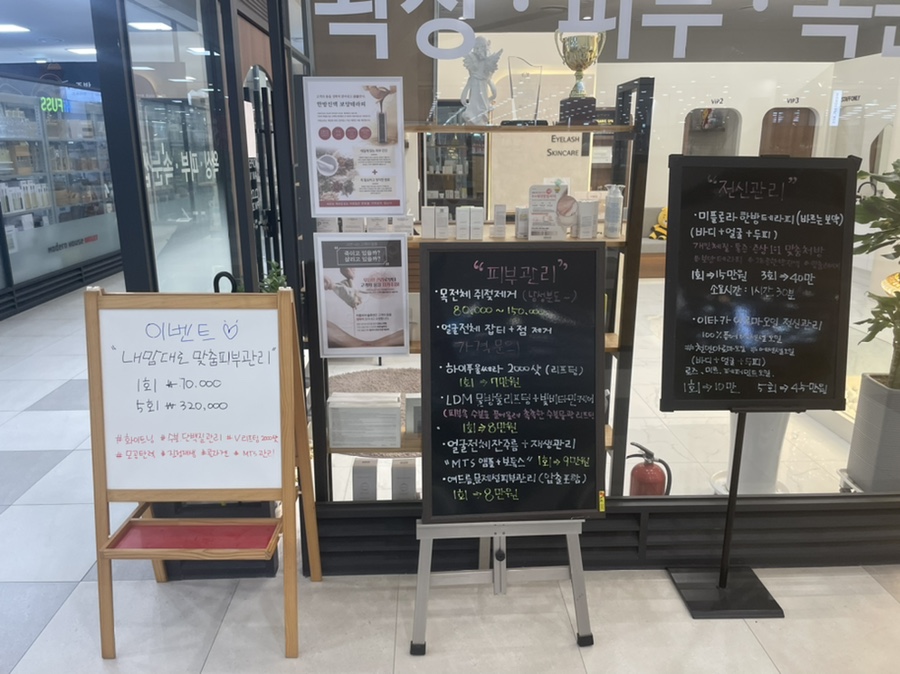 더스무스왁싱피부용인역북점 이미지