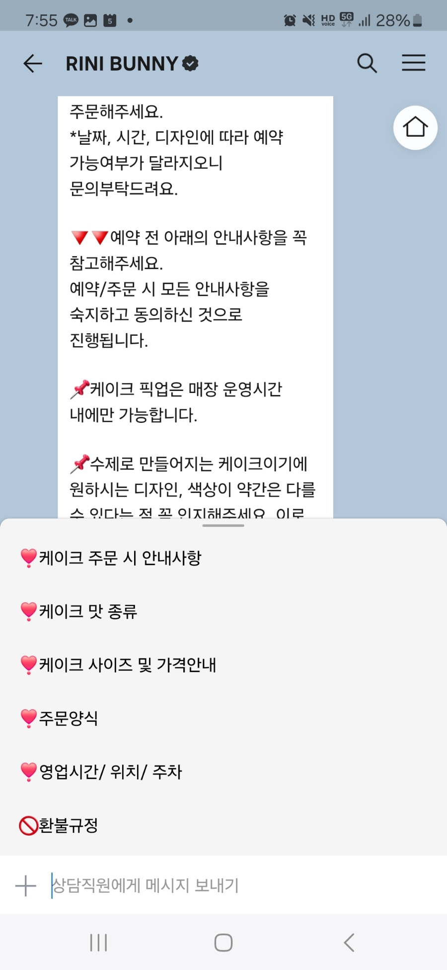 리니버니 이미지