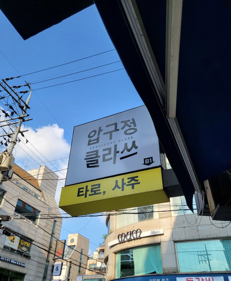 간판클라쓰 이미지