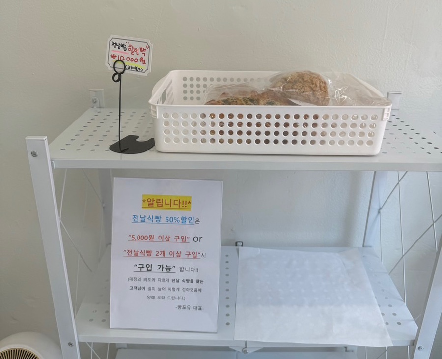 빵포유 이미지