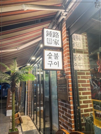 고기에 사랑을 담다 이미지