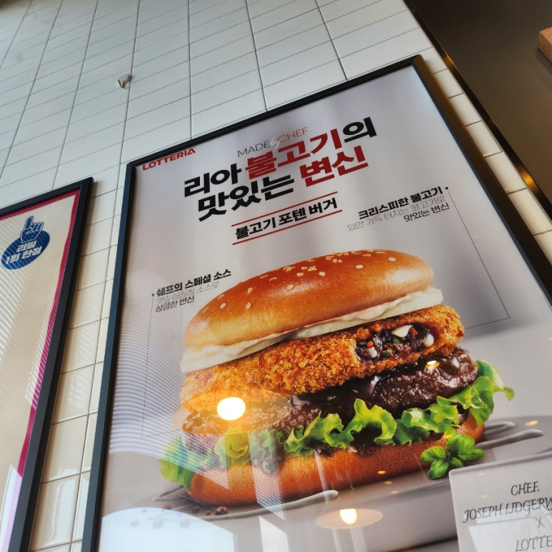 롯데리아 남악점 이미지