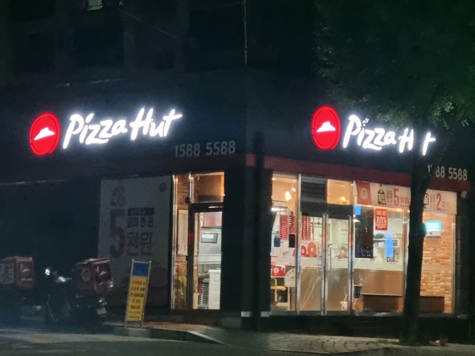 피자헛광주 이미지
