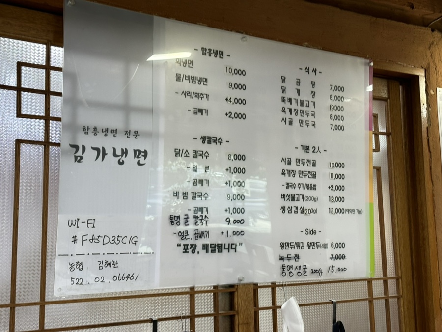 홍천냉면 이미지