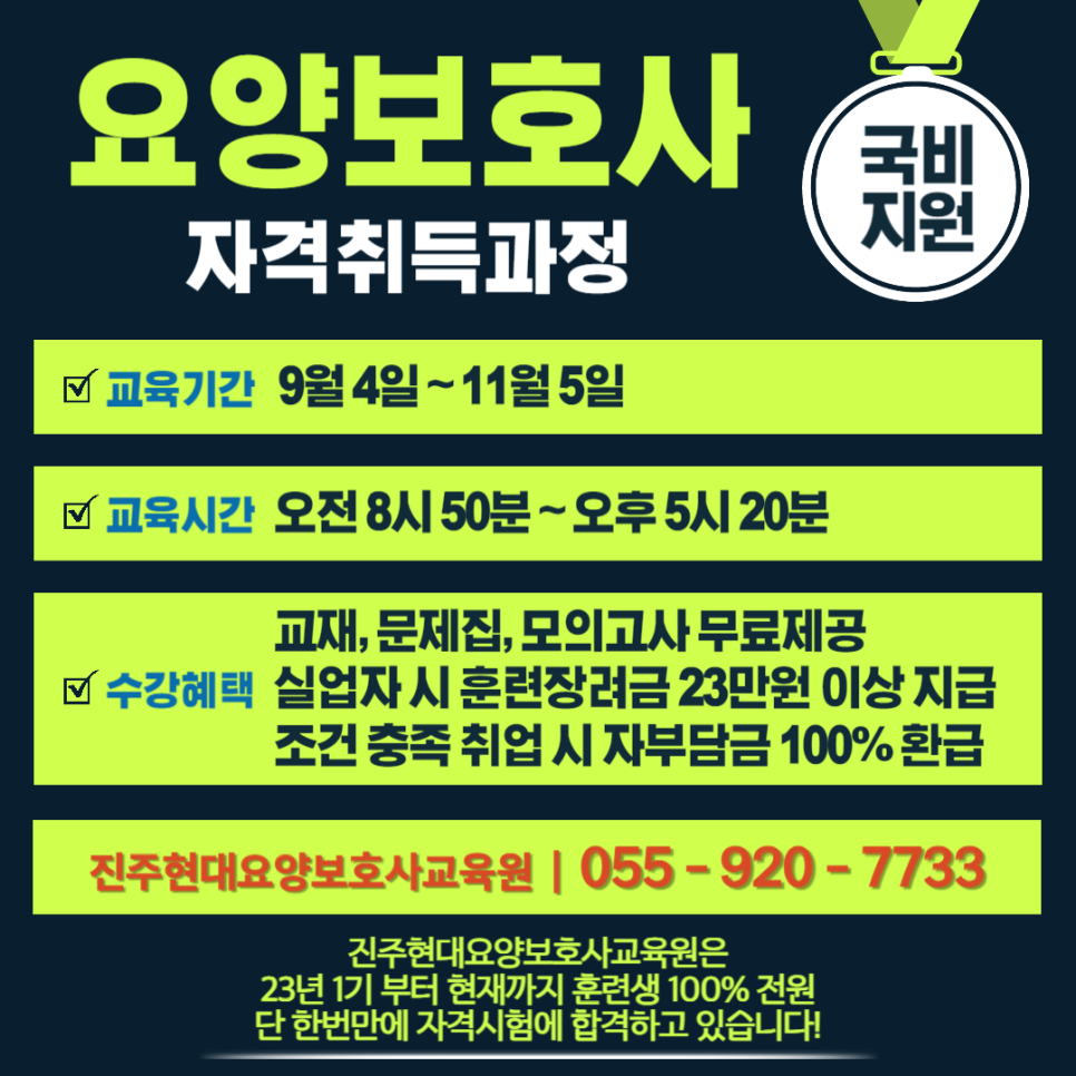 함안요양보호사교육원 이미지