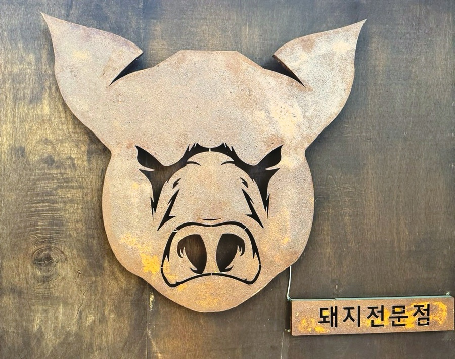 모티국가정원점 이미지
