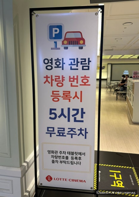 롯데시네마 부평갈산 7관 이미지