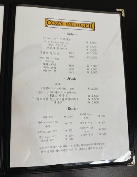 코지버거 이미지
