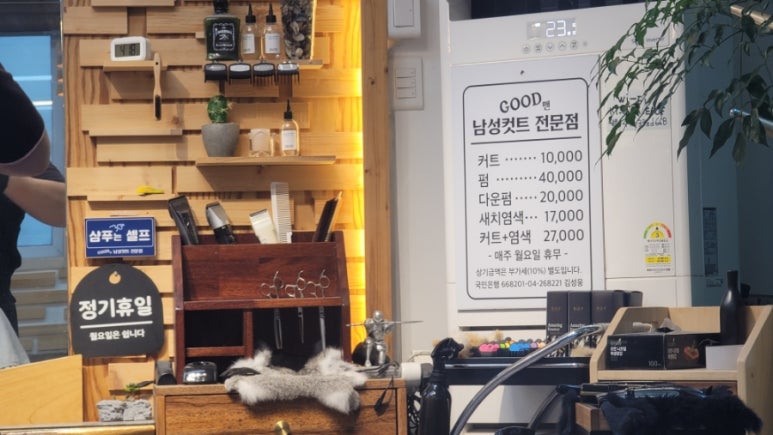 남성컷전문점 이미지