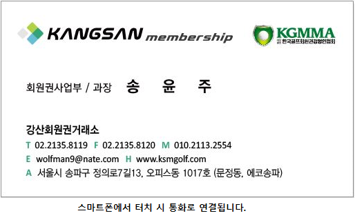 대명앤강산 이미지