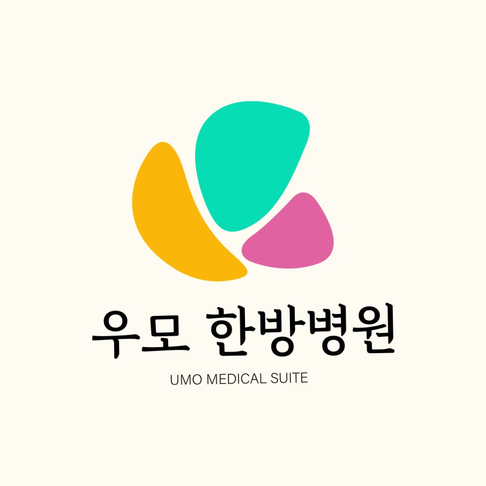 우모한방병원 이미지