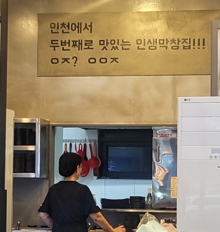 308막창 이미지