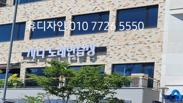지니노래연습장 이미지