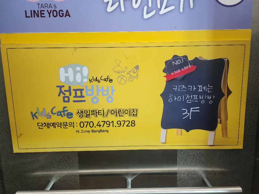 하이방방카페 이미지