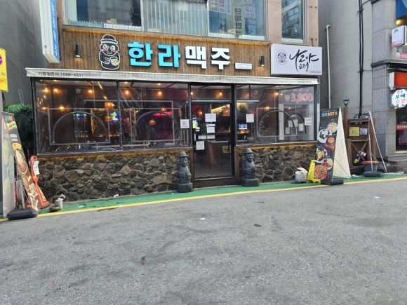 한라맥주 이미지