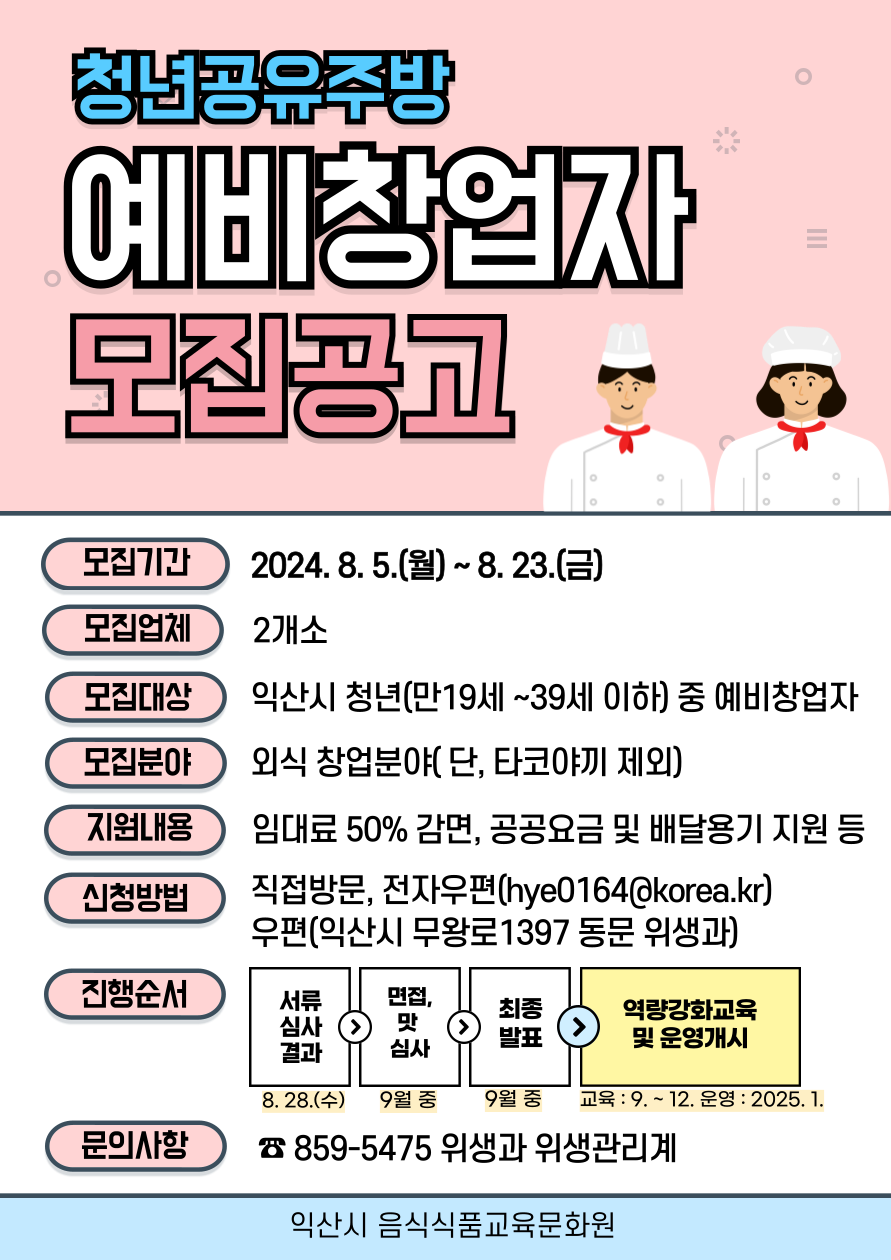 청년주방 이미지