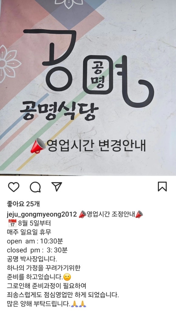 공명식당 이미지