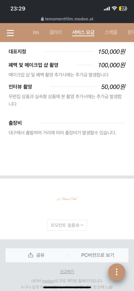 르모먼트필름 이미지