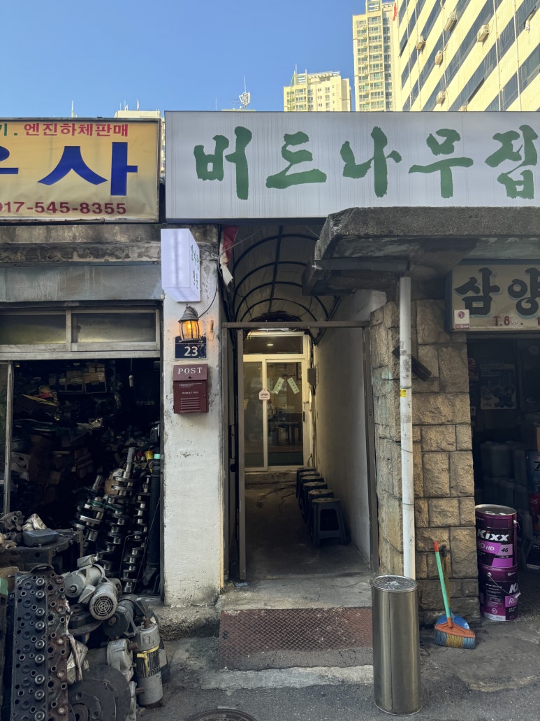 버드나무집 이미지