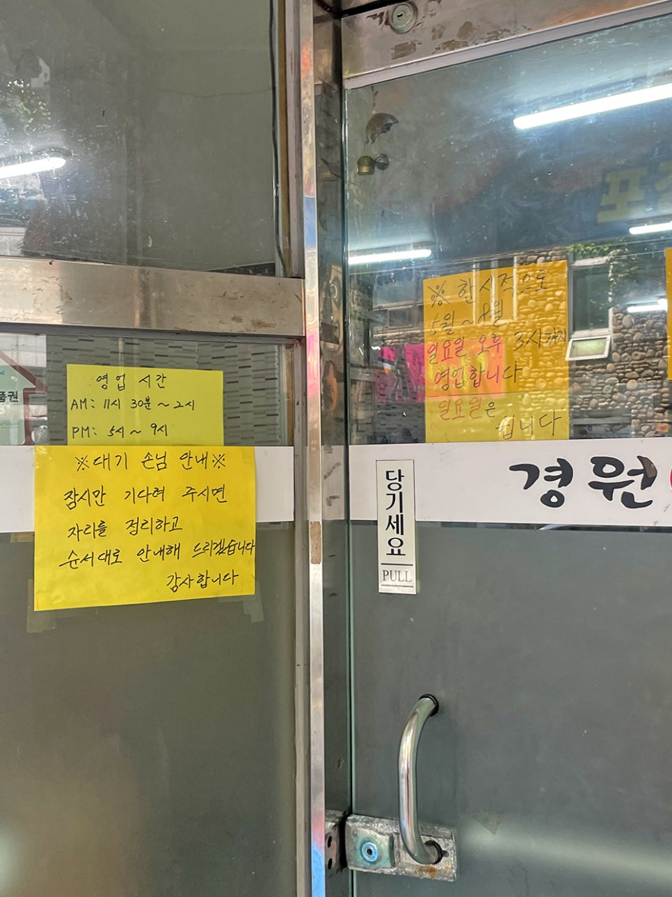 경원회포차 이미지