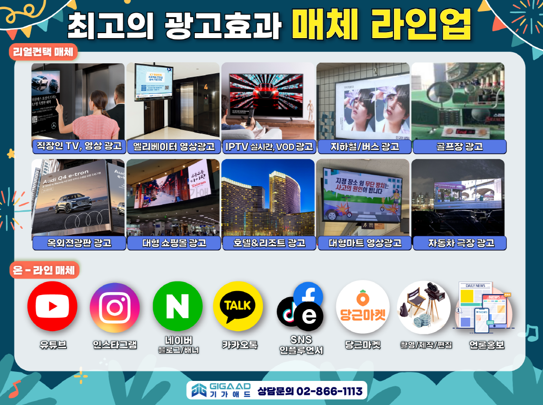 신촌광고 이미지