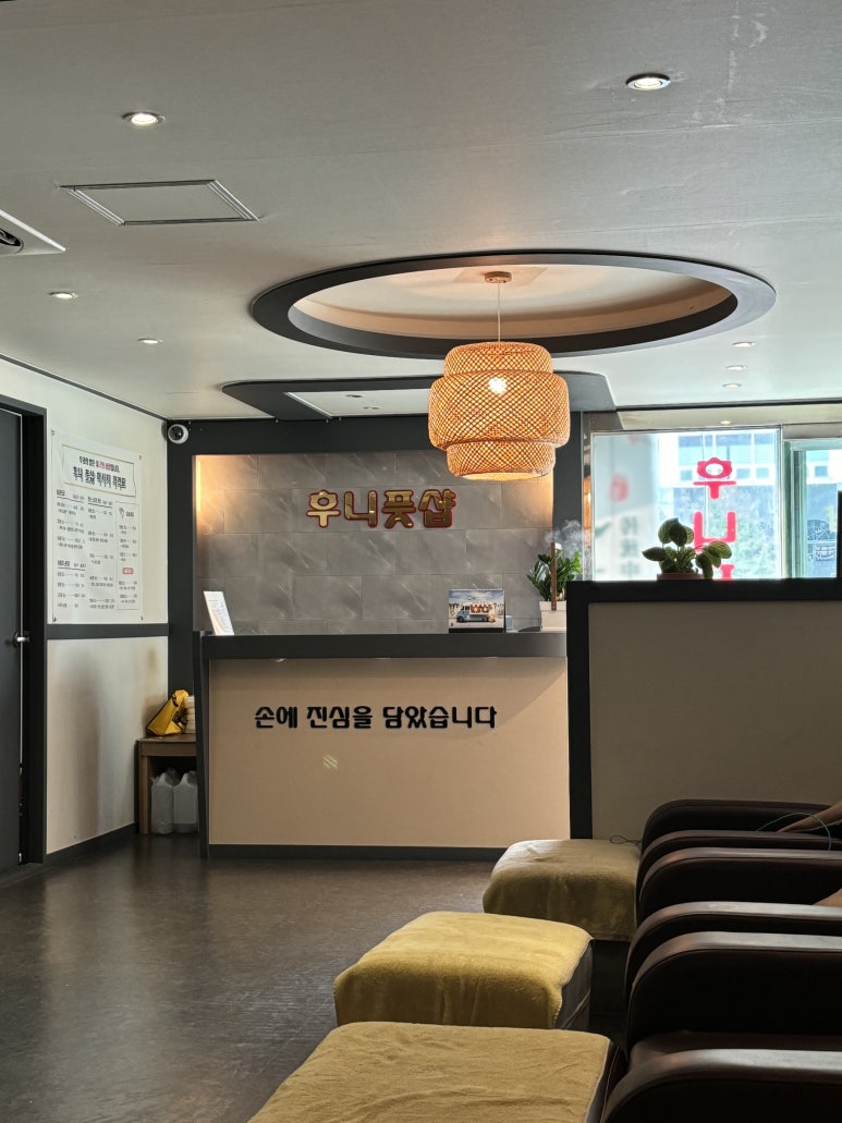 후니풋샵 이미지