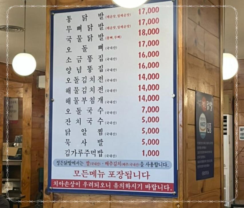 다시닭발 이미지