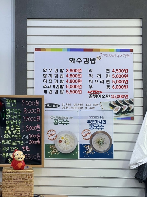 화수김밥 이미지