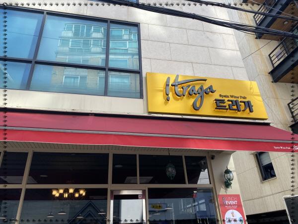 트라가가로수길 이미지