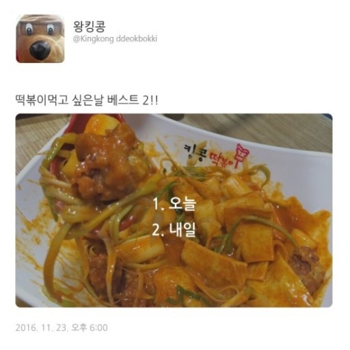 마성떡볶이 이미지