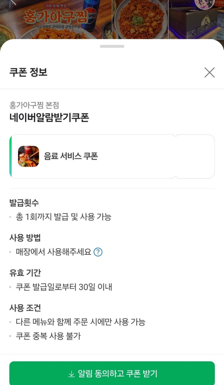 홍가뽈찜 이미지