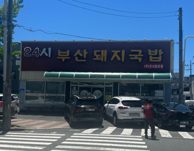 청구로또명당 이미지