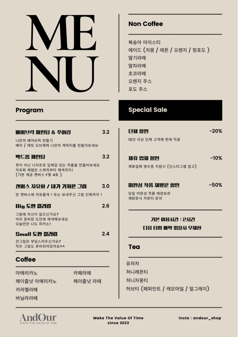 엔드아우어 이미지