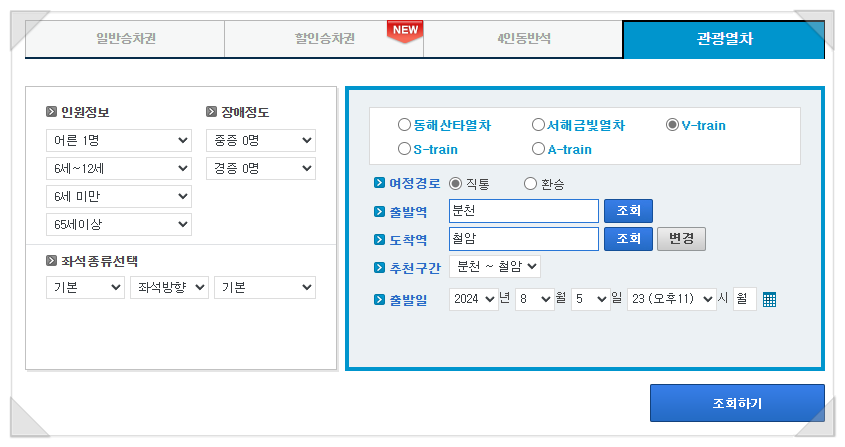 열차폰 이미지