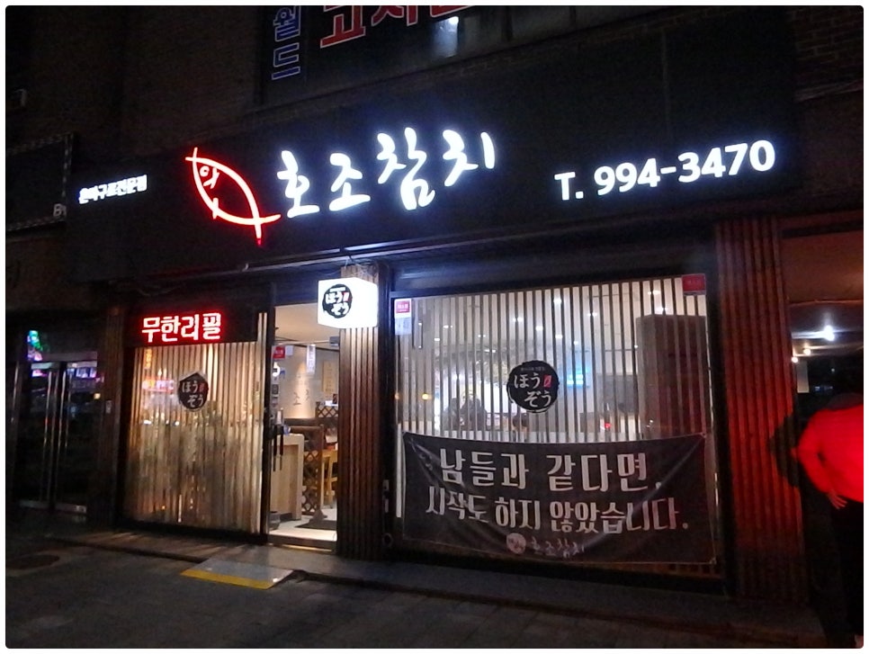 참치생각 이미지