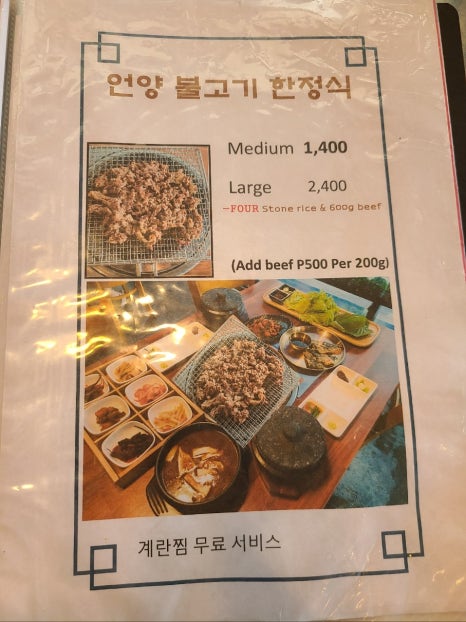 강남불고기 이미지