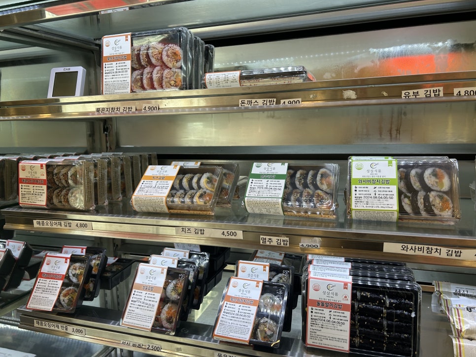 수녕김밥 이미지