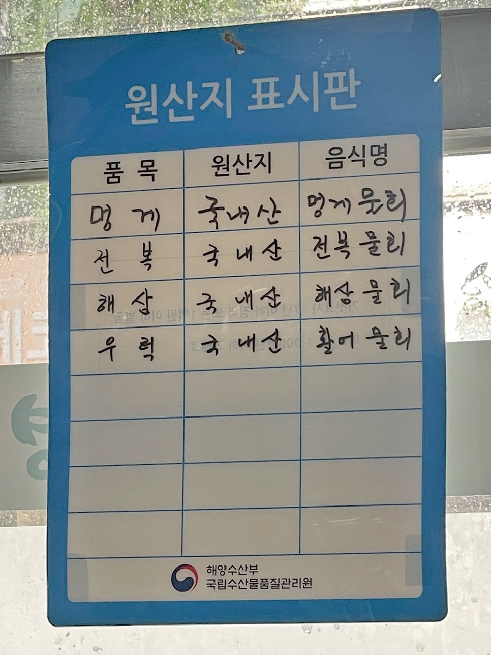 경원회포차 이미지