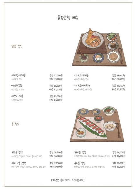 동경디저트 이미지