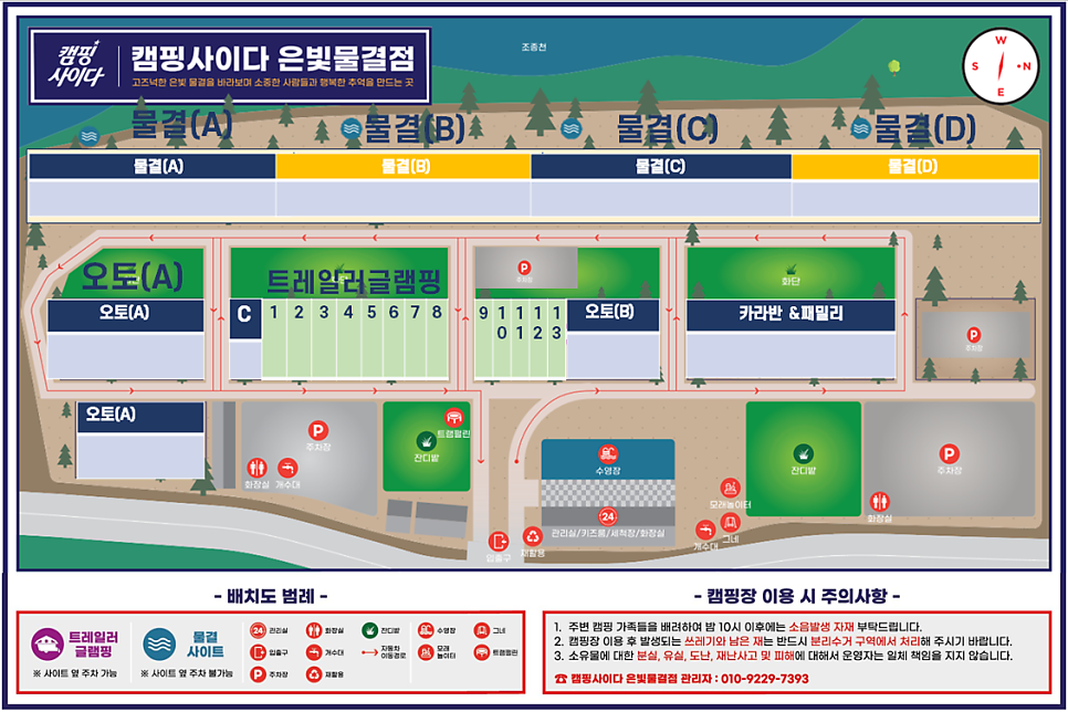 캠핑사이다 가평은빛물결점 이미지