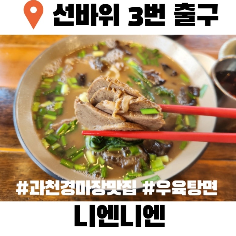 우육탕면니엔니엔 이미지