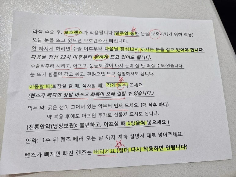 서울안과의원 이미지