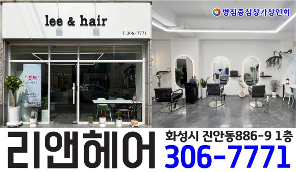 리앤헤어 이미지