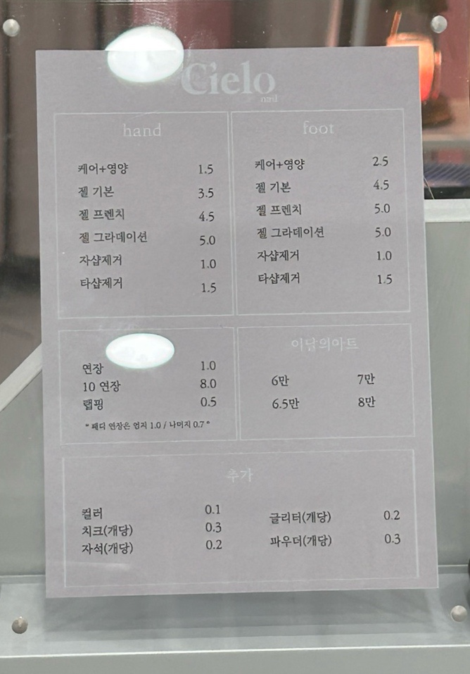 시엘로네일 이미지