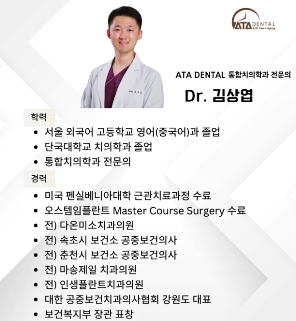 마송제일치과의원 이미지