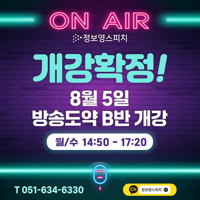 아나운서스피치 이미지